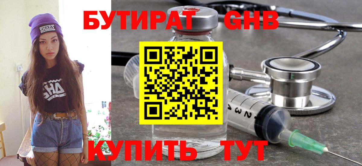 Кизилюрт  БУТИРАТ  Вход с VPN  БУТИРАТ буратино 