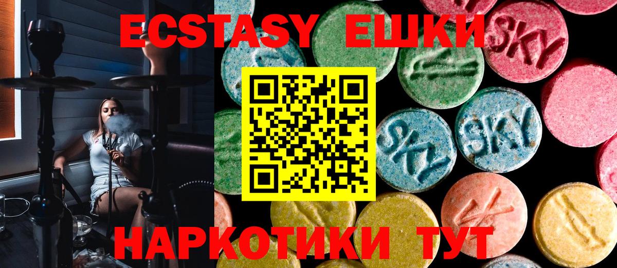 Экстази 250 мг  ЭКСТАЗИ  Кизилюрт  наркота  ЭКСТАЗИ круглые  Вход с VPN 