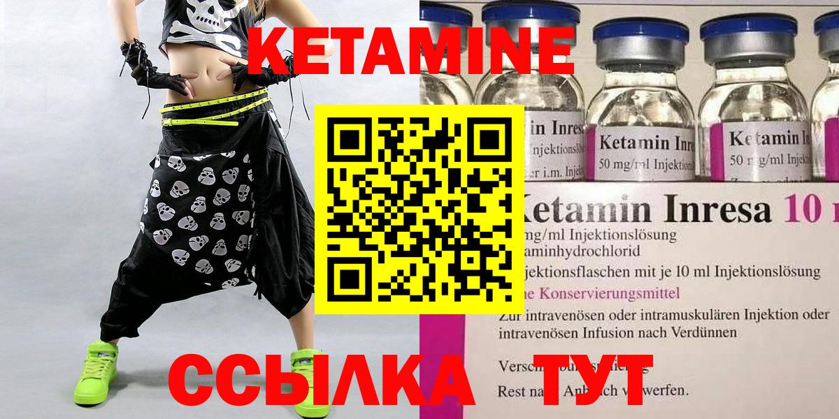 Кизилюрт  Кетамин ketamine  Вход с VPN 