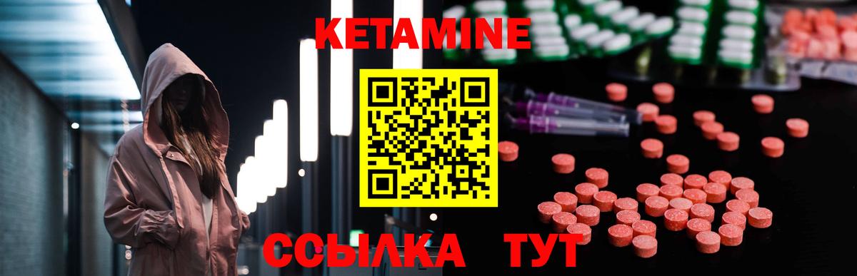 КЕТАМИН ketamine Кизилюрт