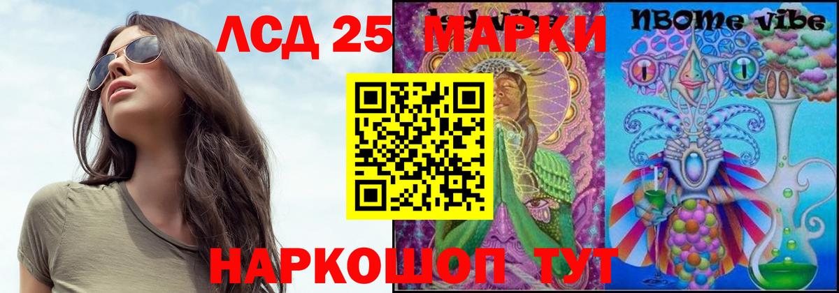 LSD-25 экстази ecstasy  ЛСД экстази  Кизилюрт  Вход с VPN  ЛСД экстази кислота 