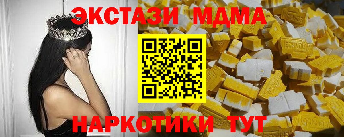MDMA молли  МДМА crystal  Вход с VPN  Кизилюрт 