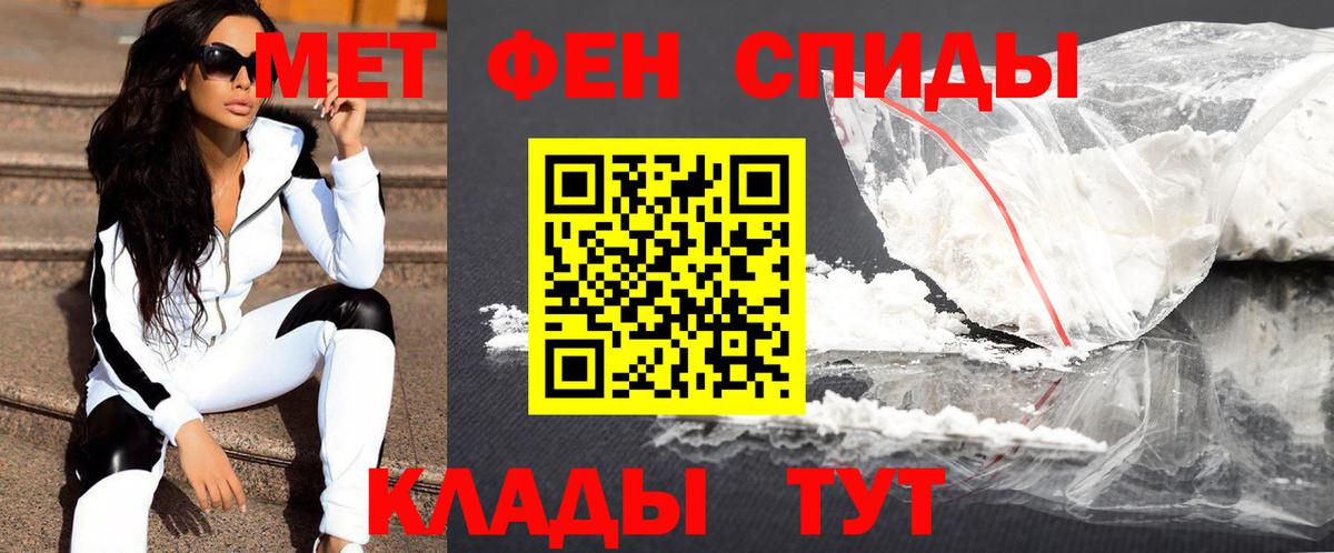Кизилюрт  МЕТАМФЕТАМИН кристалл  Вход с VPN 