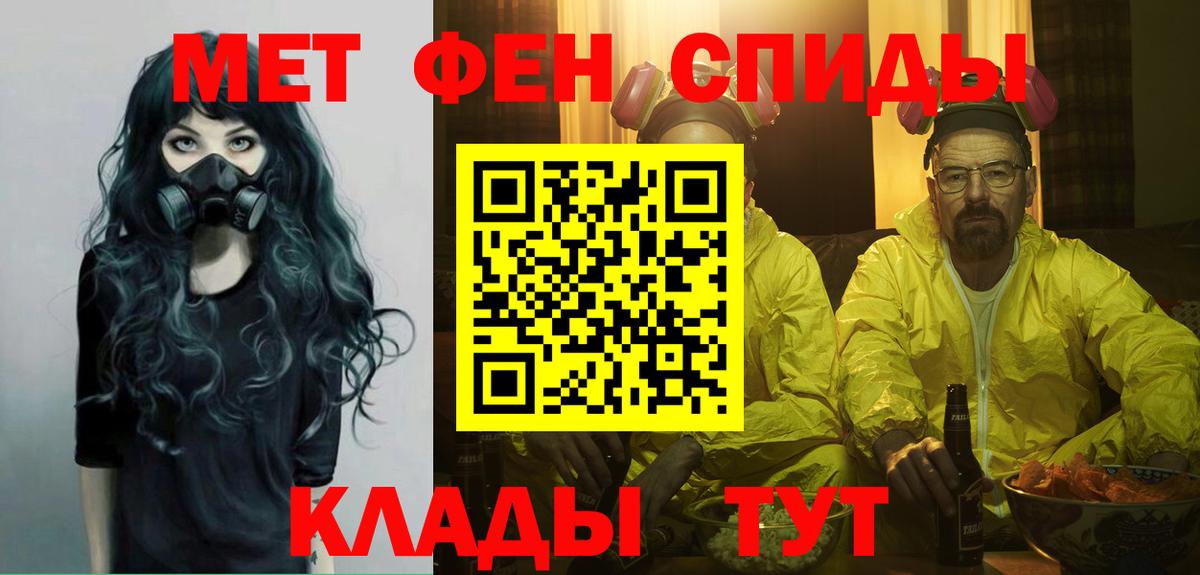 МЕТАМФЕТАМИН Декстрометамфетамин 99.9% Кизилюрт