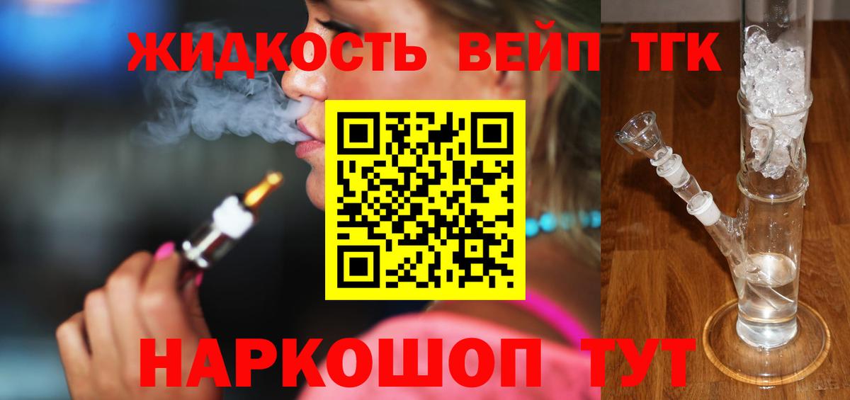 Дистиллят ТГК гашишное масло  Вход с VPN  Кизилюрт  ТГК жижа 