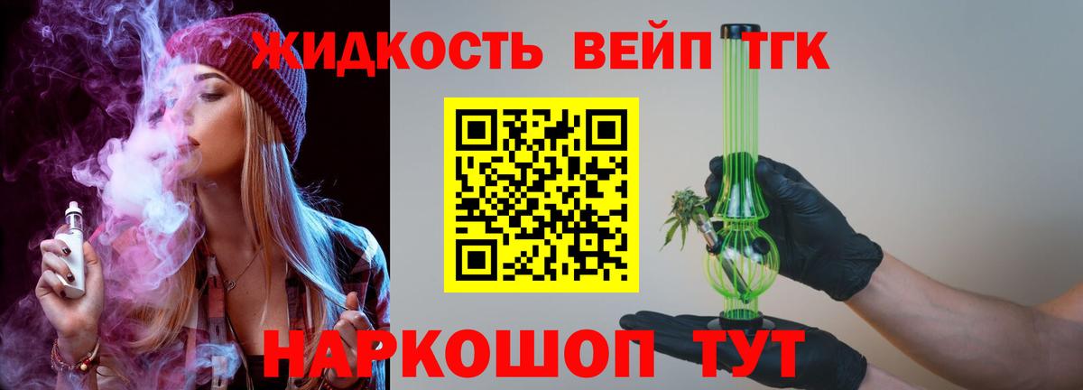Дистиллят ТГК гашишное масло Кизилюрт
